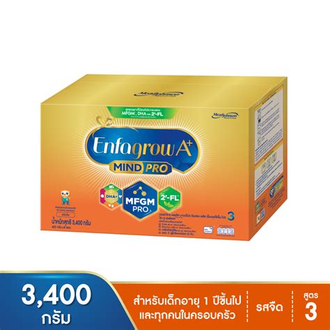สูตรใหม่! นมเอนฟาโกร เอพลัส MFGM Pro สูตร 3 .